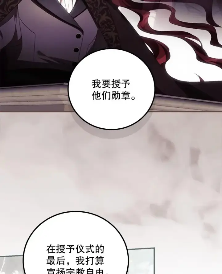 《看见你的结局》62.只是想你了图84