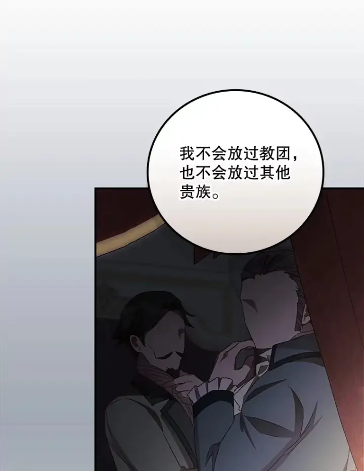 《看见你的结局》62.只是想你了图9