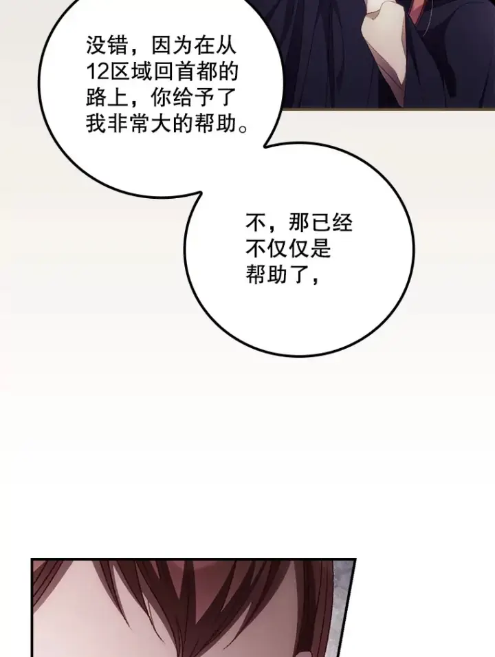《看见你的结局》62.只是想你了图90