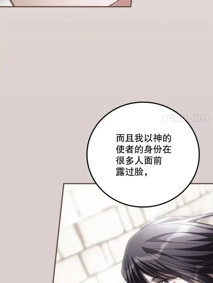 《看见你的结局》62.只是想你了图98