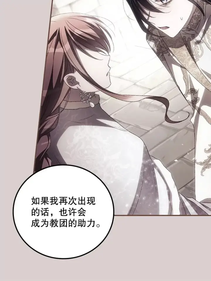 《看见你的结局》62.只是想你了图99
