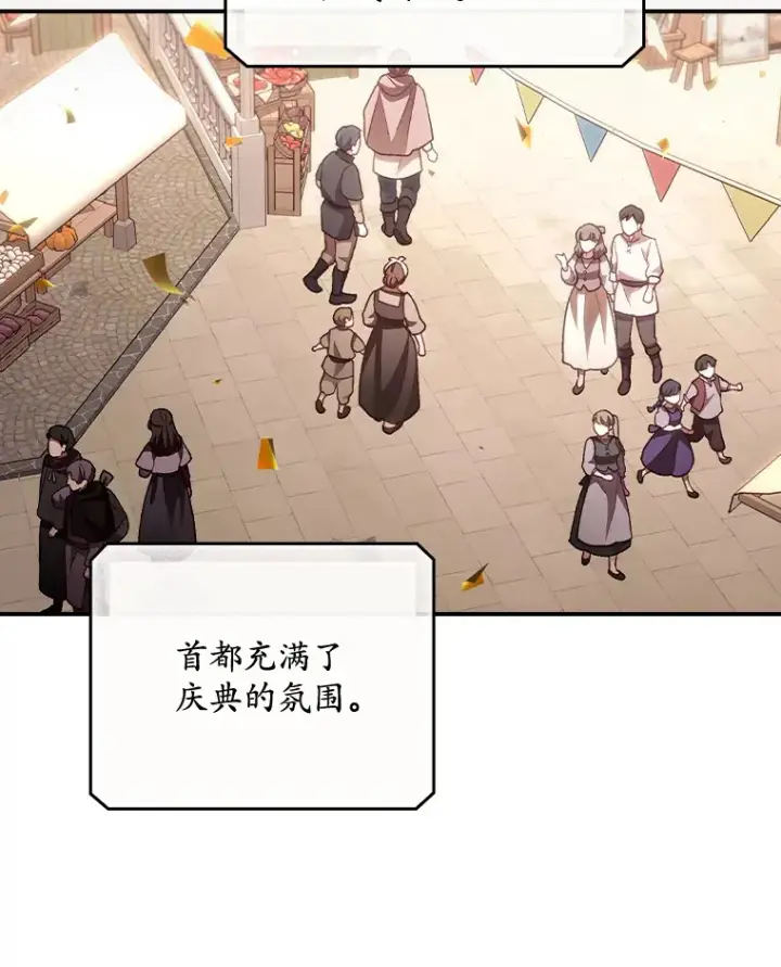 《看见你的结局》63.授予勋章图10