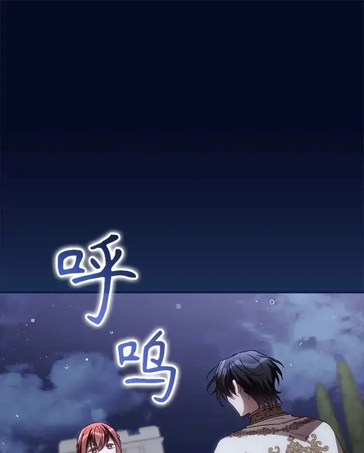 《看见你的结局》63.授予勋章图100