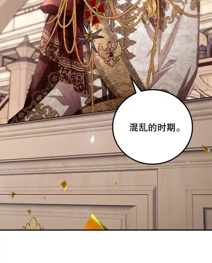 《看见你的结局》63.授予勋章图12