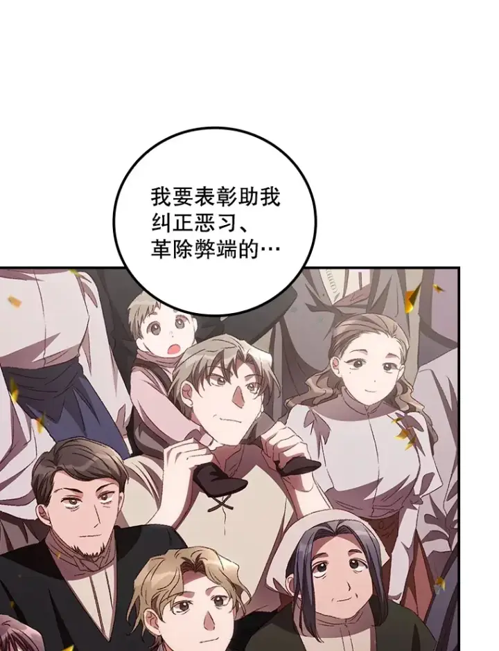 《看见你的结局》63.授予勋章图13