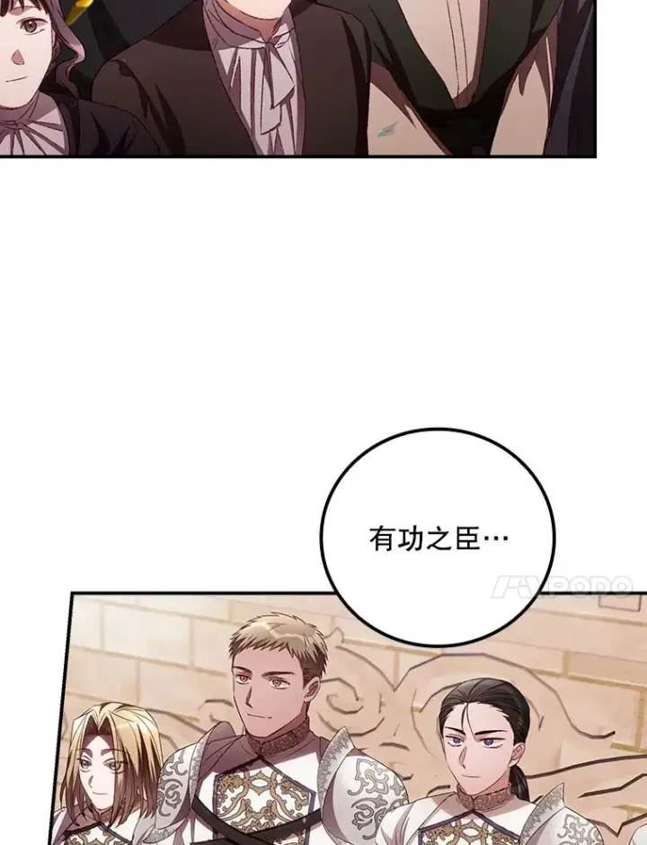 《看见你的结局》63.授予勋章图14