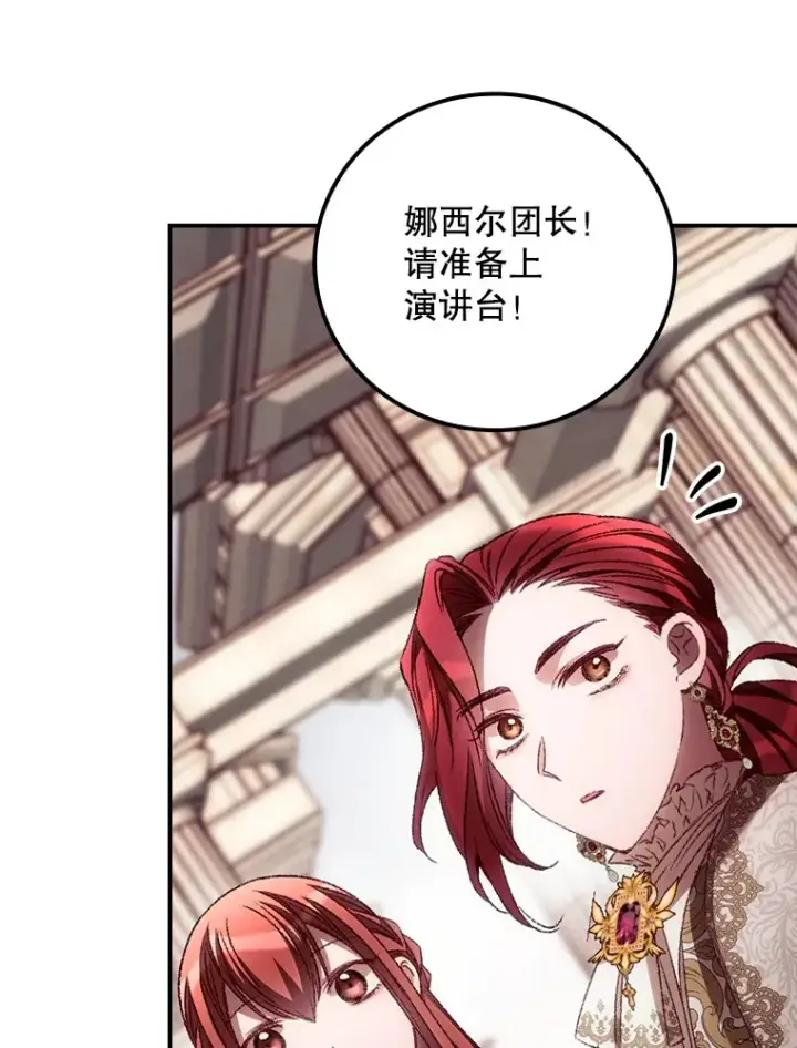 《看见你的结局》63.授予勋章图23