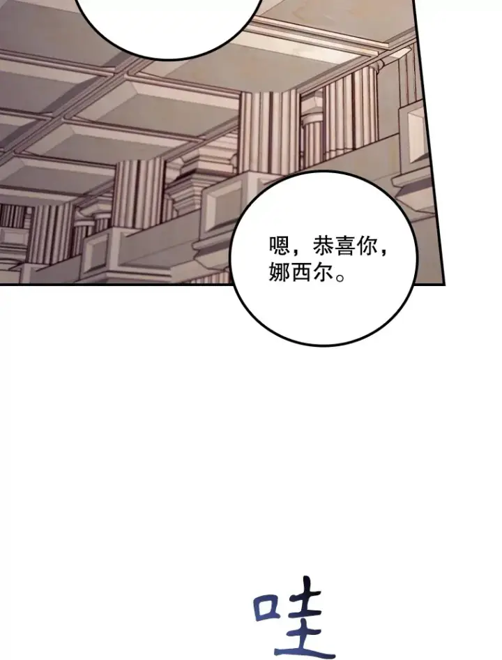 《看见你的结局》63.授予勋章图25