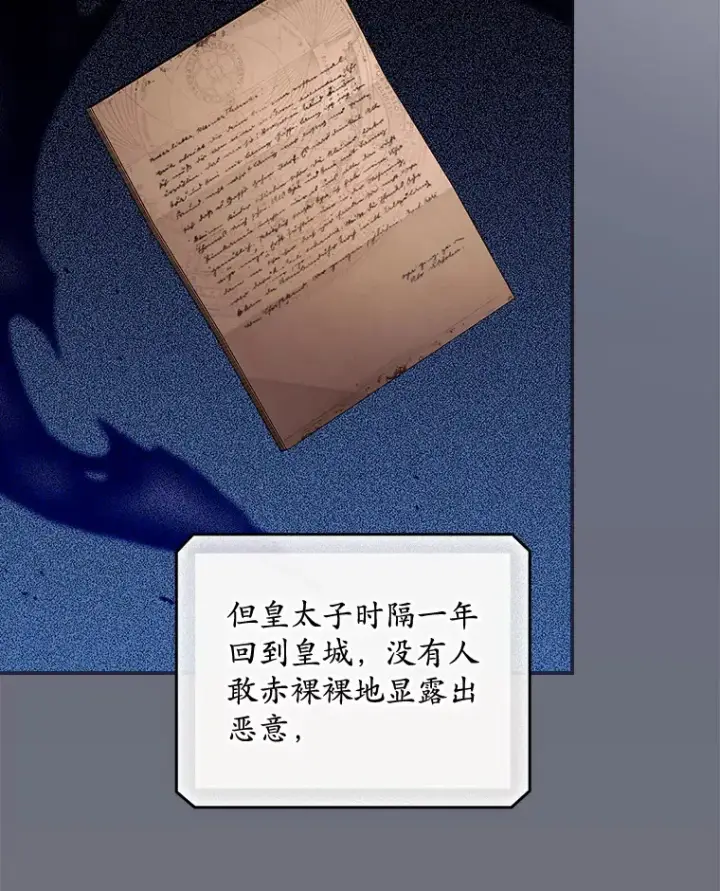 《看见你的结局》63.授予勋章图3