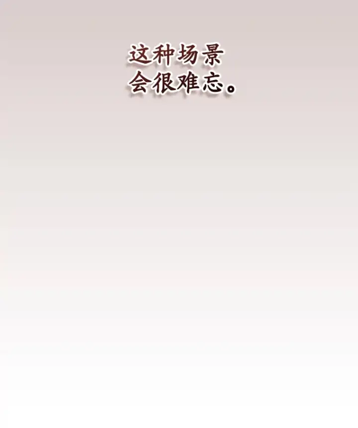 《看见你的结局》63.授予勋章图35