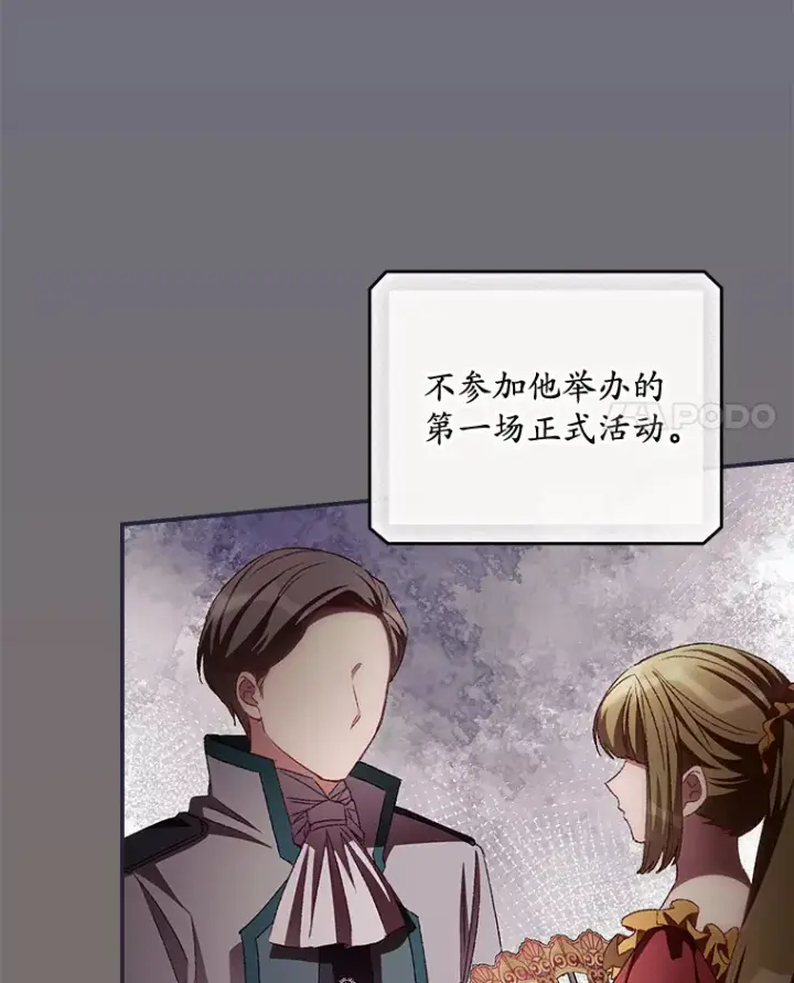 《看见你的结局》63.授予勋章图4