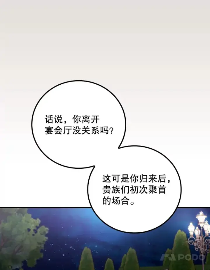 《看见你的结局》63.授予勋章图51