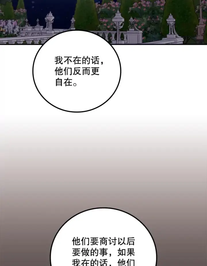 《看见你的结局》63.授予勋章图52