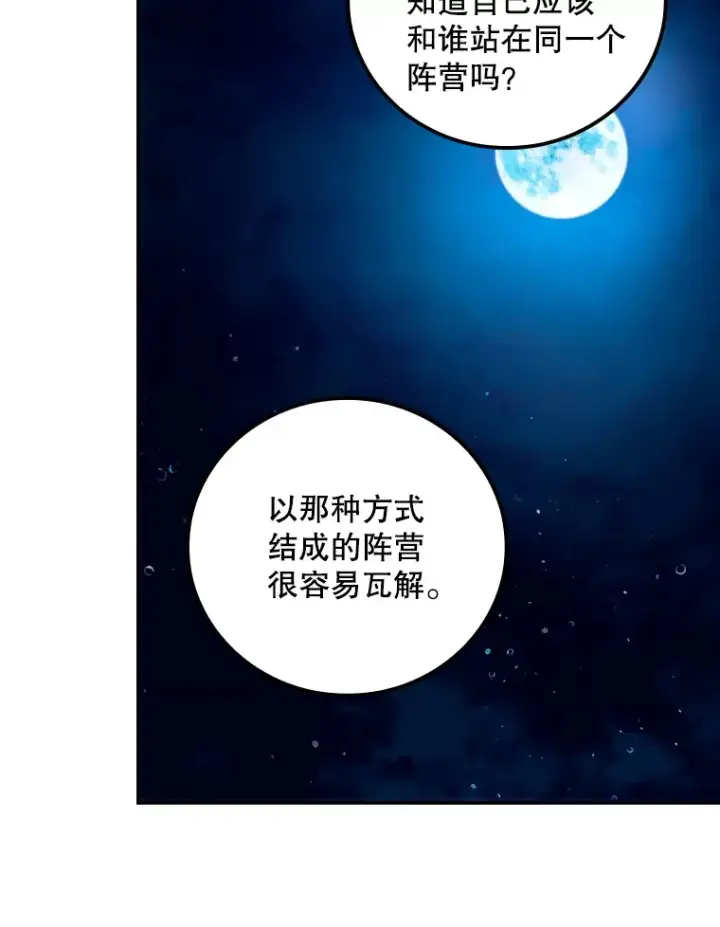 《看见你的结局》63.授予勋章图54