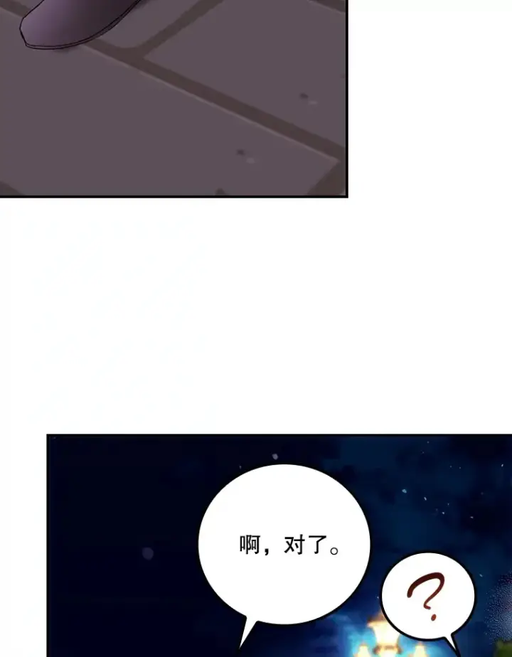 《看见你的结局》63.授予勋章图56