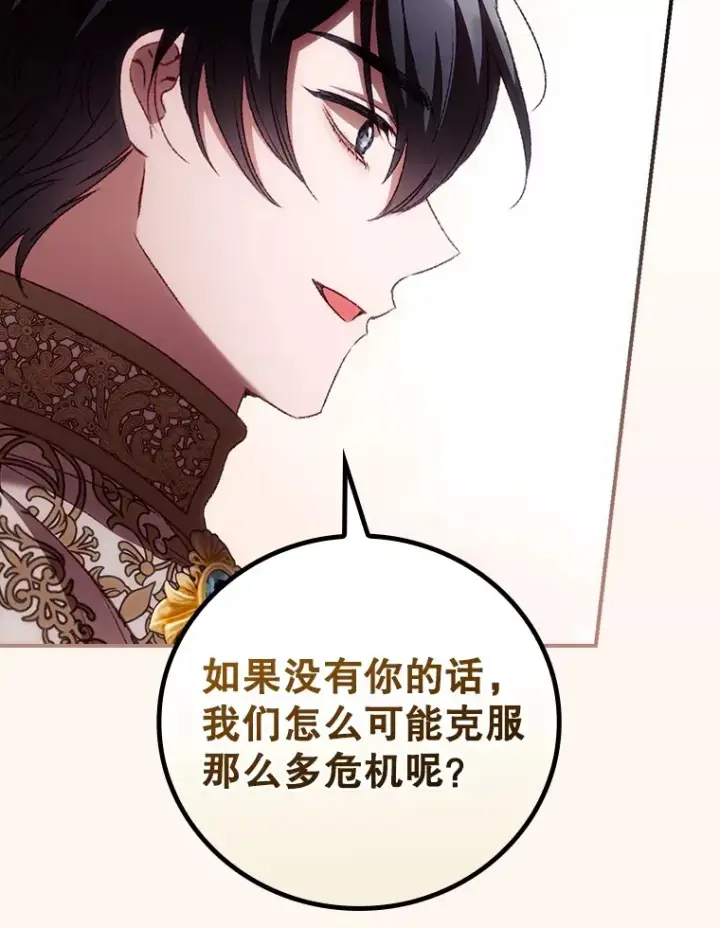 《看见你的结局》63.授予勋章图64