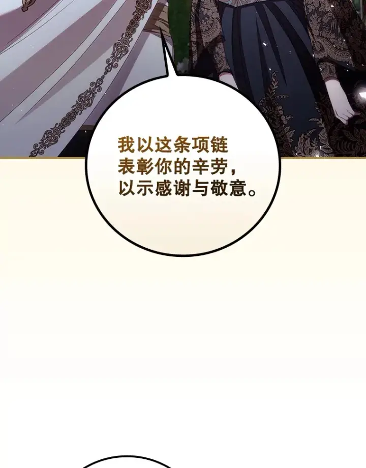 《看见你的结局》63.授予勋章图69
