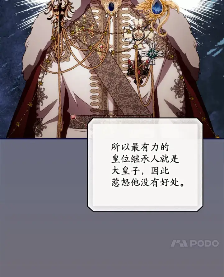 《看见你的结局》63.授予勋章图7