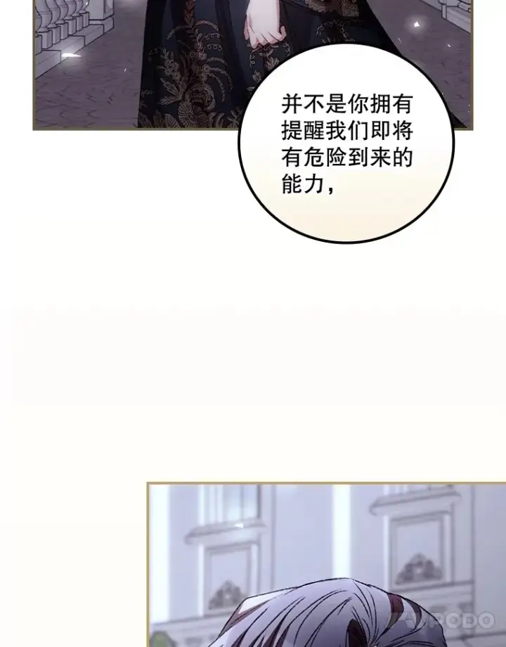 《看见你的结局》63.授予勋章图71