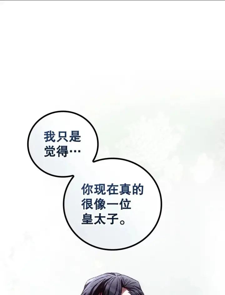 《看见你的结局》63.授予勋章图77