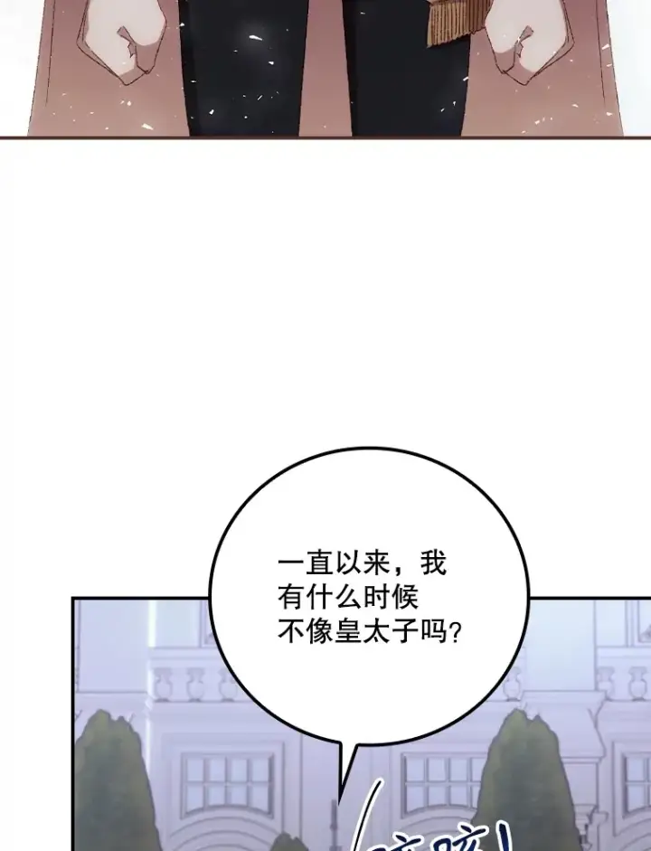 《看见你的结局》63.授予勋章图79