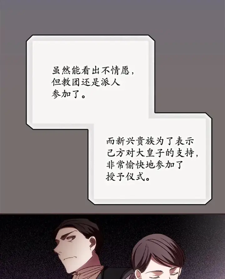 《看见你的结局》63.授予勋章图8