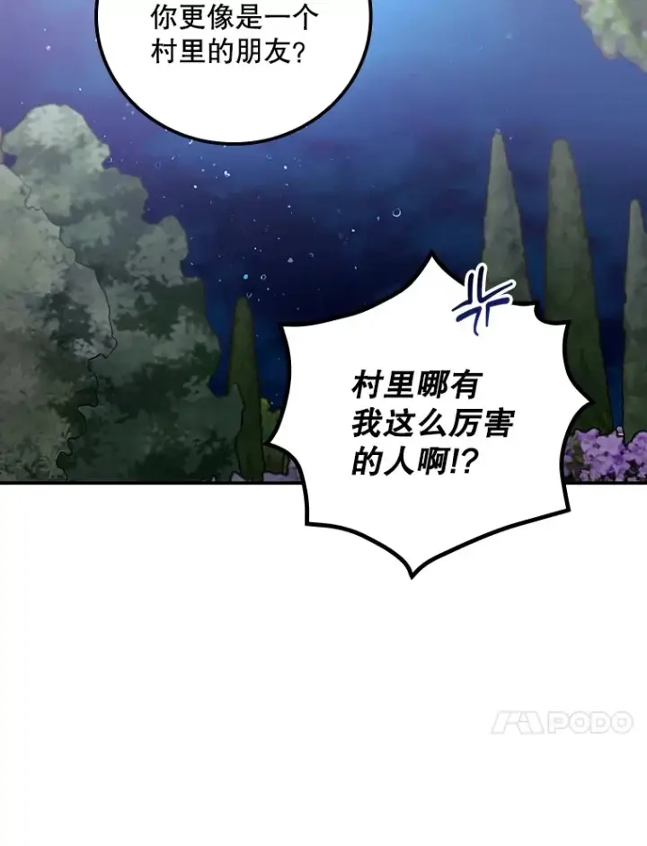 《看见你的结局》63.授予勋章图81