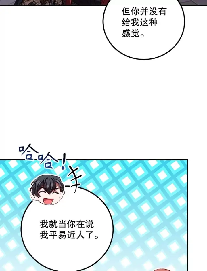 《看见你的结局》63.授予勋章图83