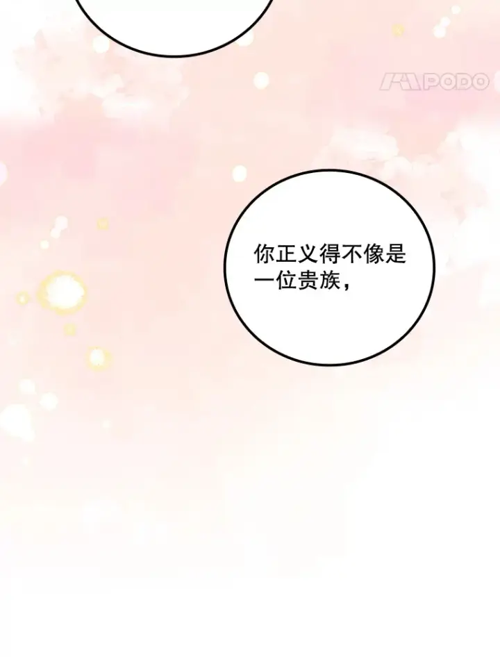 《看见你的结局》63.授予勋章图85