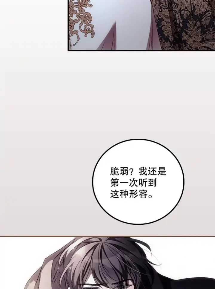 《看见你的结局》63.授予勋章图87