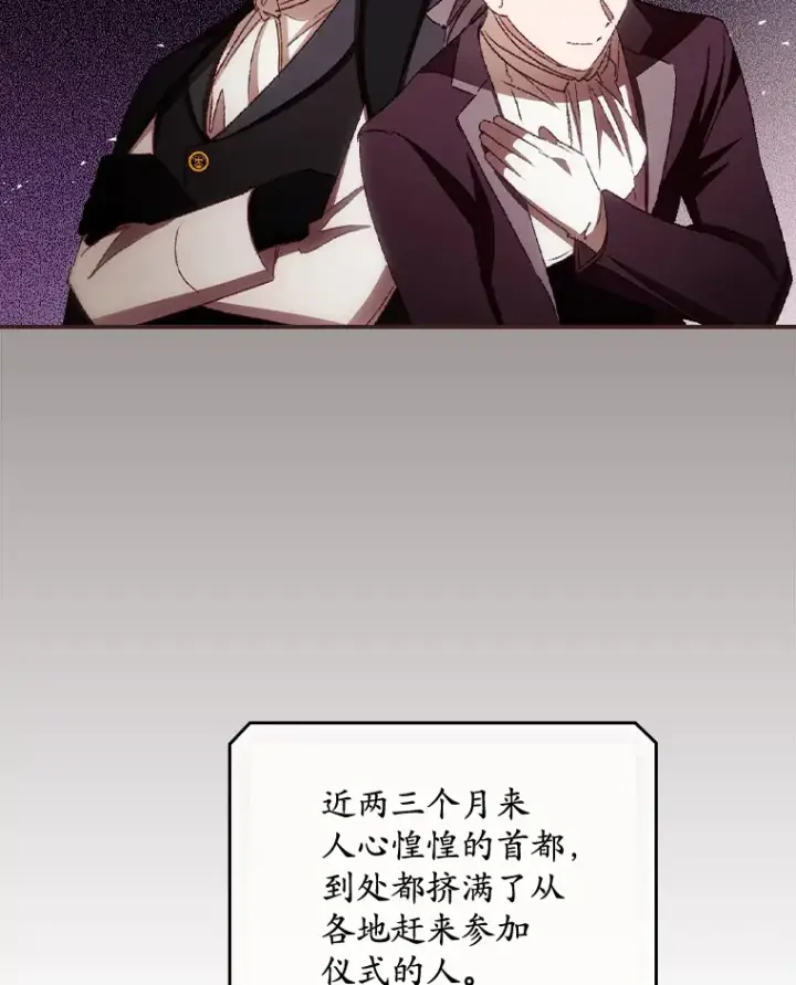 《看见你的结局》63.授予勋章图9