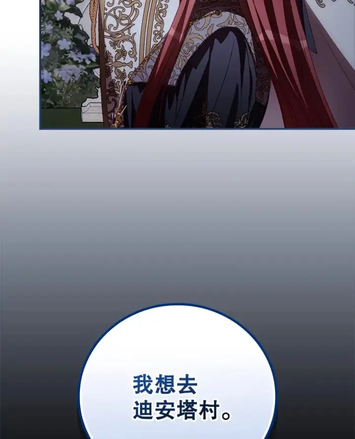 《看见你的结局》63.授予勋章图96