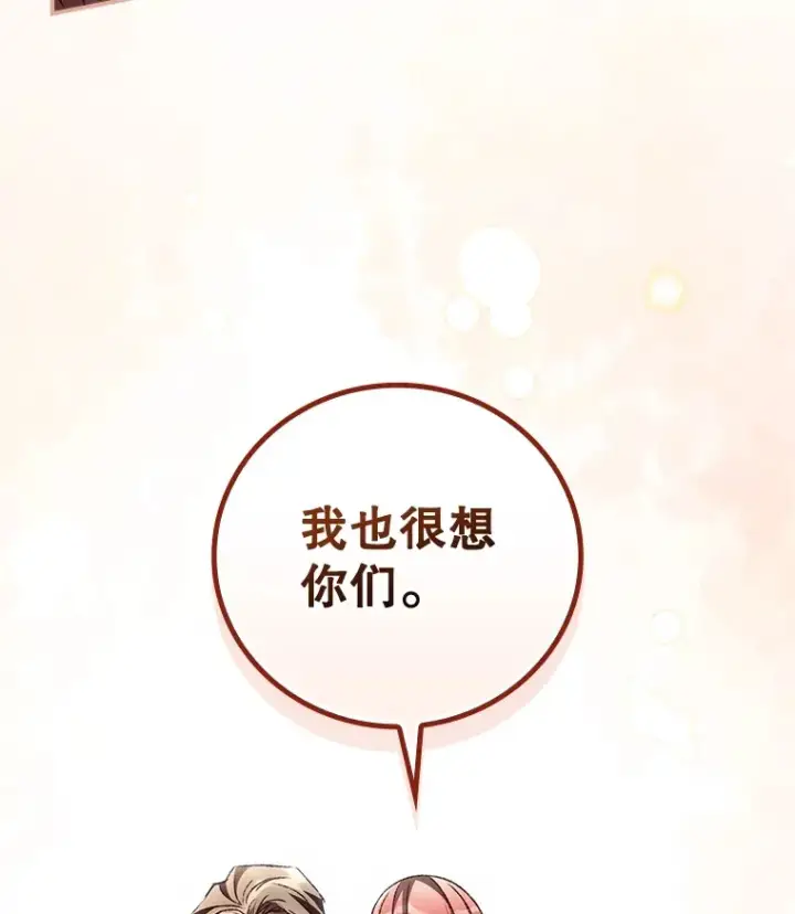 《看见你的结局》64.回迪安塔图100