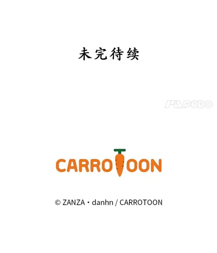 《看见你的结局》64.回迪安塔图103