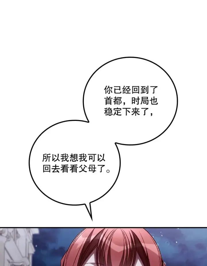 《看见你的结局》64.回迪安塔图13