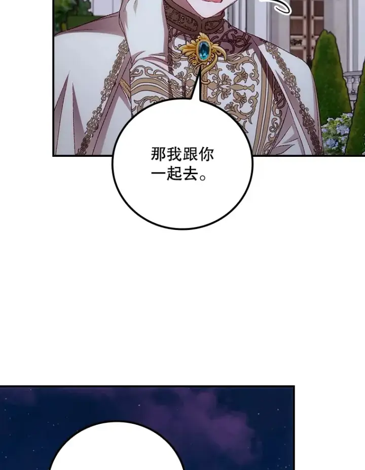 《看见你的结局》64.回迪安塔图17
