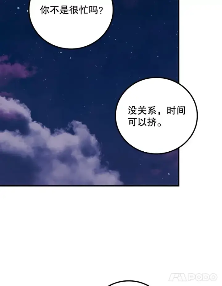 《看见你的结局》64.回迪安塔图18