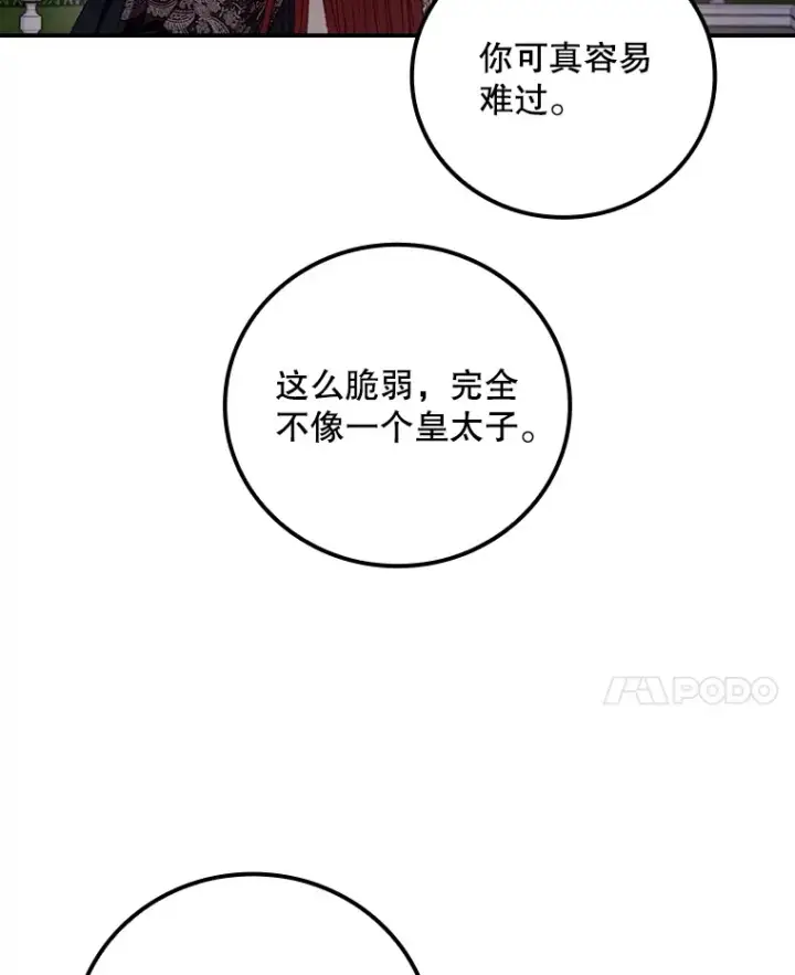 《看见你的结局》64.回迪安塔图24