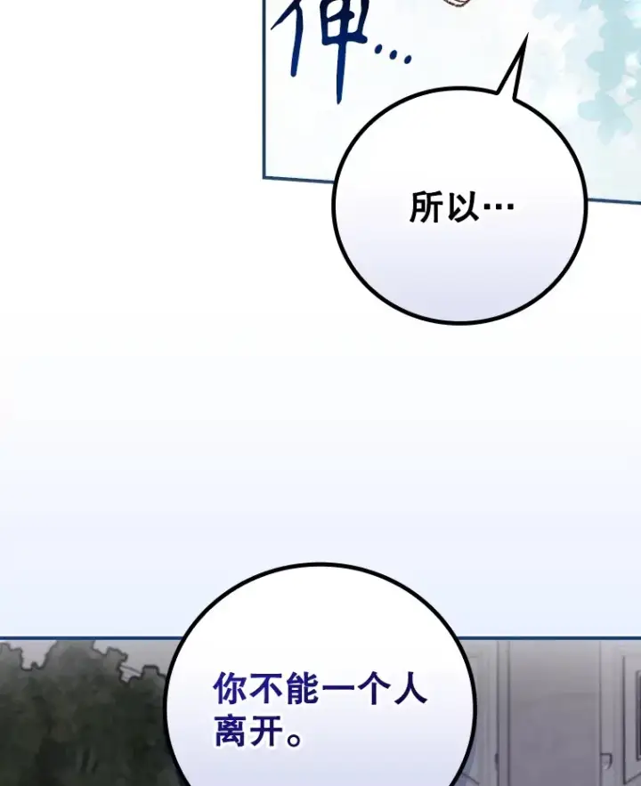 《看见你的结局》64.回迪安塔图27