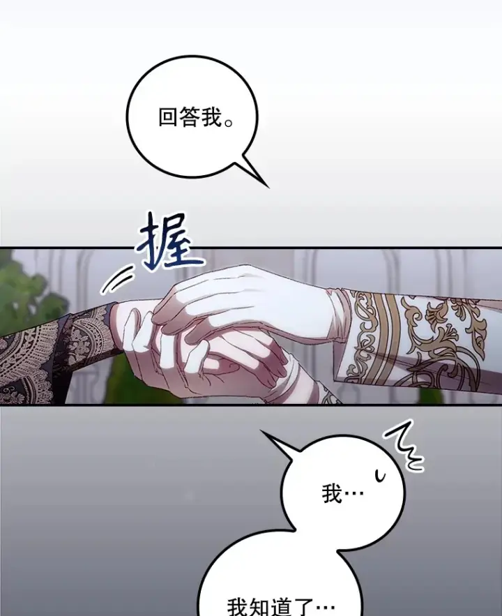 《看见你的结局》64.回迪安塔图29