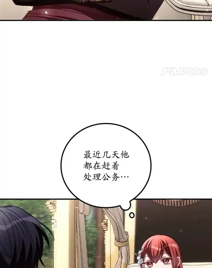 《看见你的结局》64.回迪安塔图39