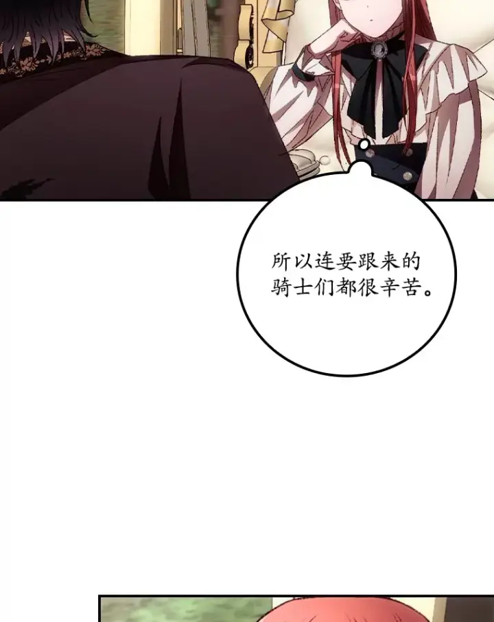《看见你的结局》64.回迪安塔图40