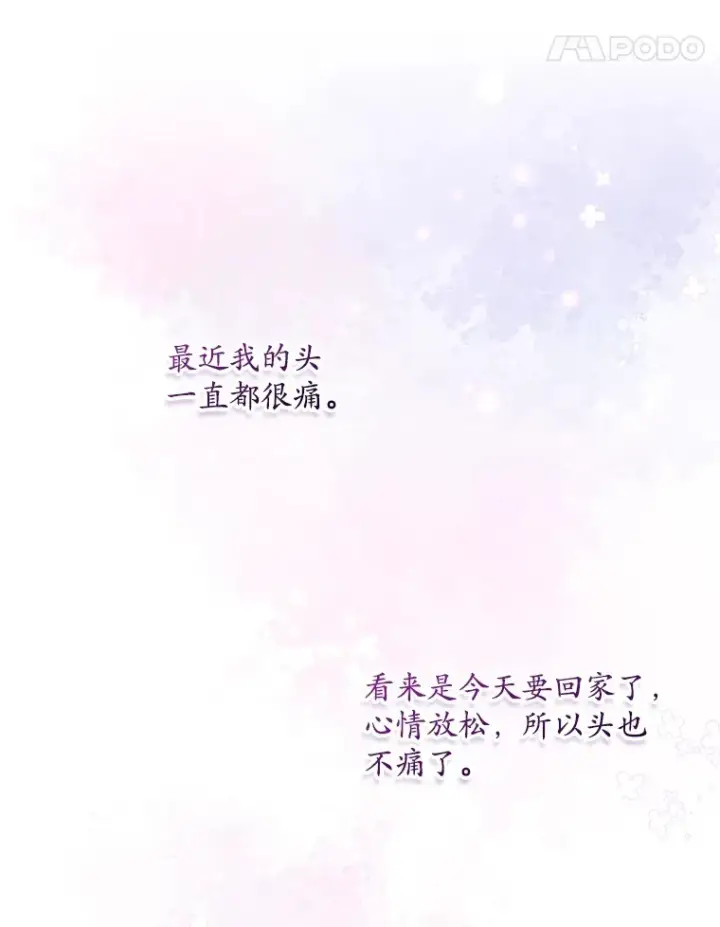 《看见你的结局》64.回迪安塔图46