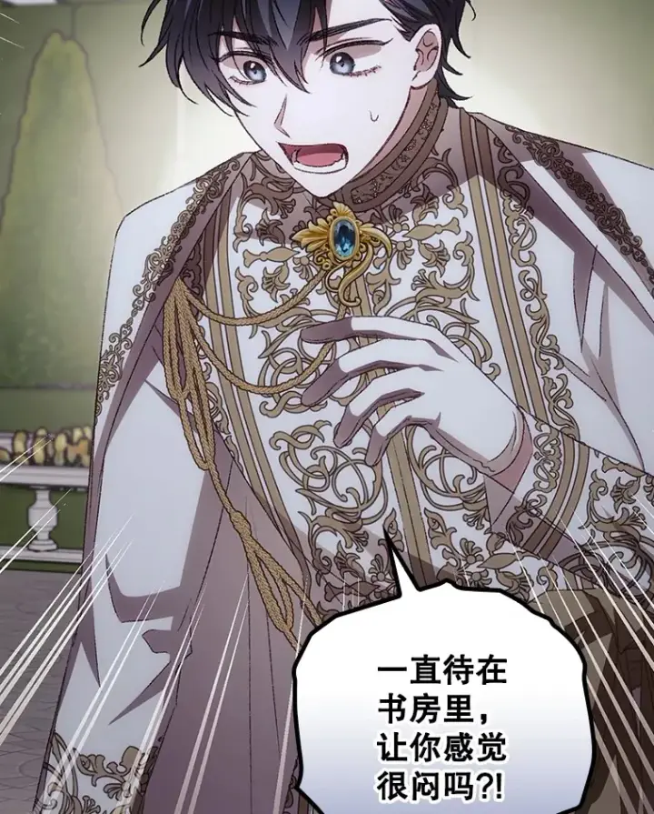 《看见你的结局》64.回迪安塔图5
