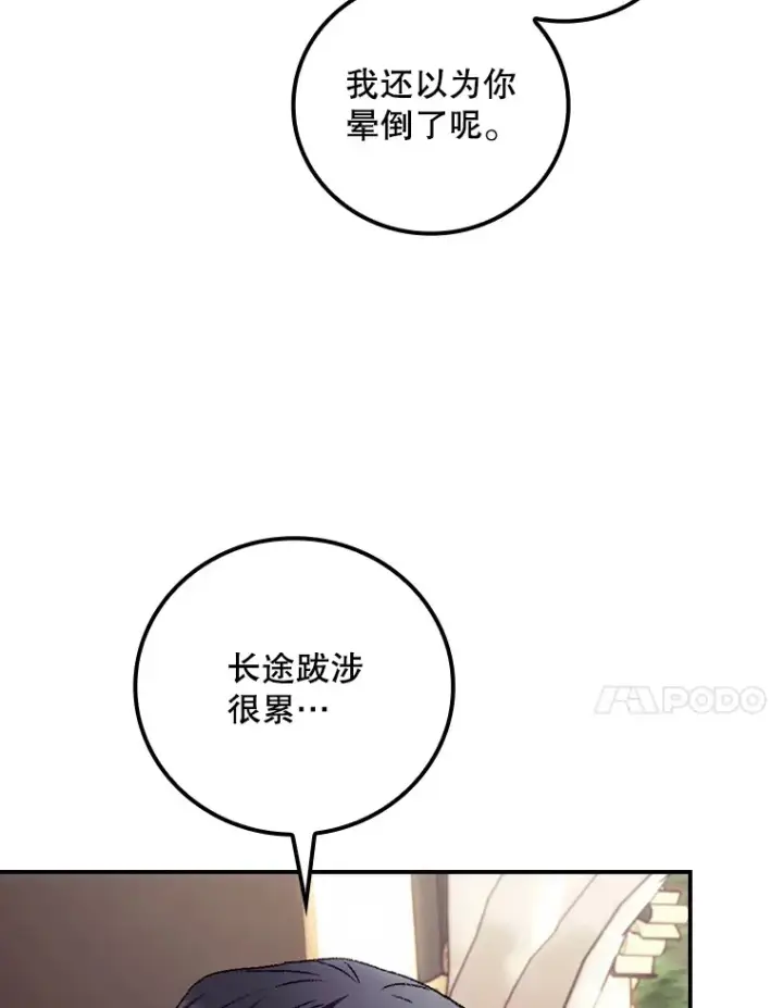 《看见你的结局》64.回迪安塔图52