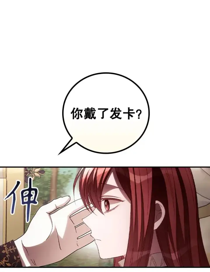 《看见你的结局》64.回迪安塔图54