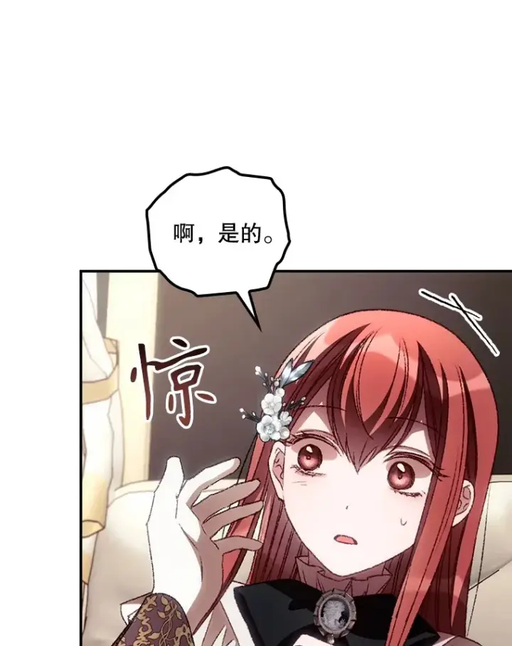 《看见你的结局》64.回迪安塔图55