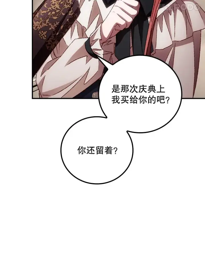 《看见你的结局》64.回迪安塔图56