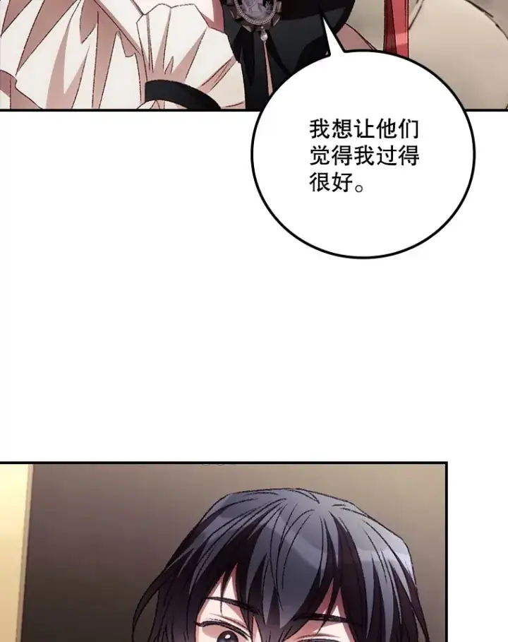 《看见你的结局》64.回迪安塔图58