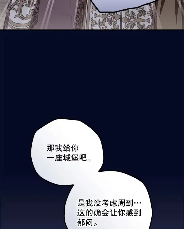 《看见你的结局》64.回迪安塔图6